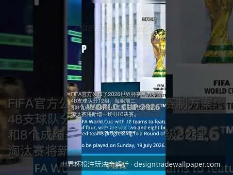 如何看懂世界杯滚球赔率？资深玩家的实时投注技巧